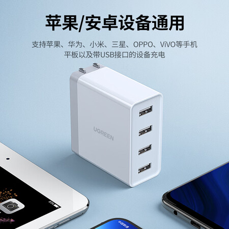 请教大佬绿联 多口充电头四口USB插座苹果安卓充电器折叠插头 通用iPhoe141312评测划算不？大神吐槽揭秘真实情况！！