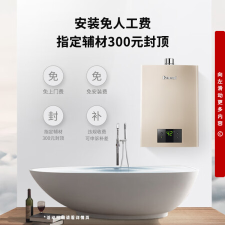 林内燃气热水器RUS-13QC05是否值得买_http://www.meifudie.com_好物_第5张