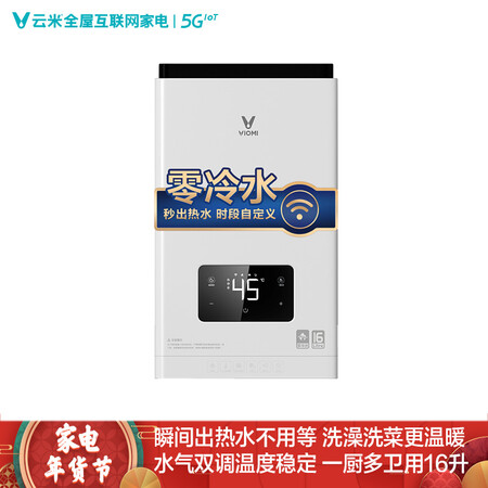 云米JSQ30-VGW161怎么样?是品牌吗?