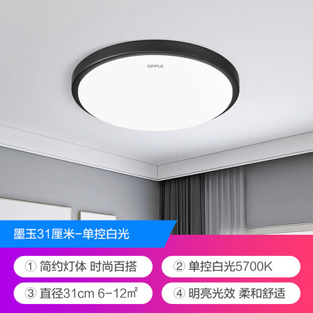 全新揭秘欧普（OPPLE）客厅灯LED吸顶灯北欧现代简约卧室书房餐感觉如何？使用两周感受分享！