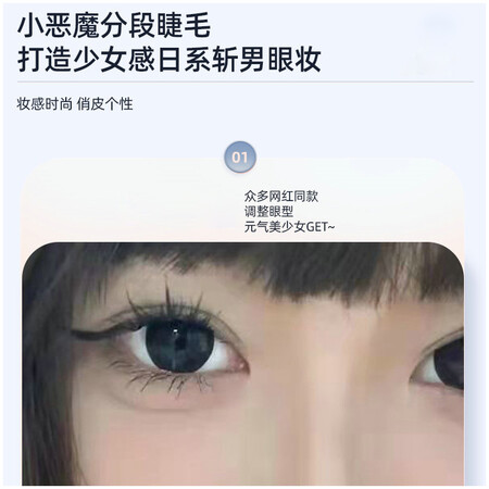 到手说说遇上佳人（京东自营）分段小恶魔假睫毛+胶水+镊子参数配置优缺点？看了就知道了！