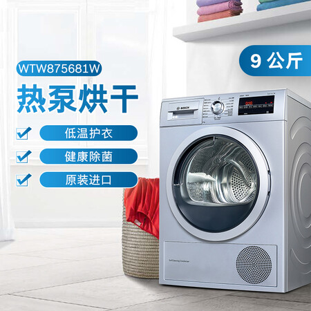 博世WTW875681W怎么样?做工如何?