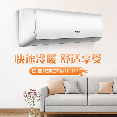 格兰仕KFR-25GWdLa72-150(A3)怎么样？好不好用？