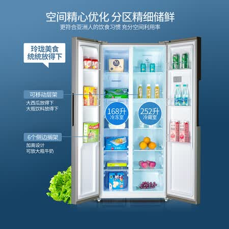 新飞 420升风冷无霜对开门冰箱怎么样?评测好吗?