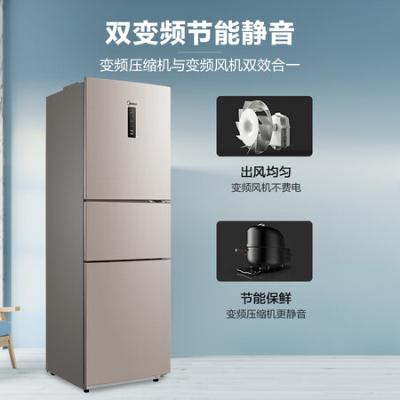 美的228升 新风冷无霜三门冰箱怎么样?质量好不好?