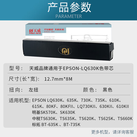 深度剖析测评天威LQ630K优缺点揭露评测？交流一个月感受告知！
