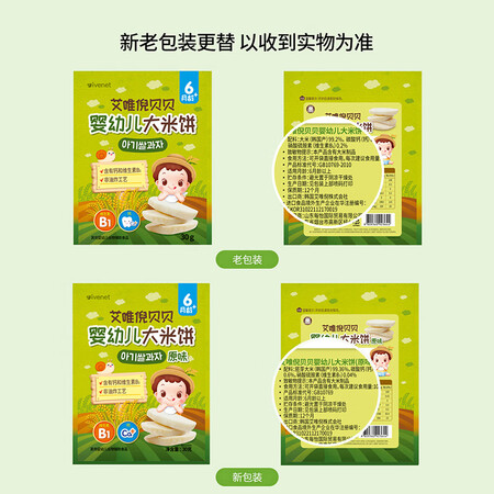 入手体验点评艾唯倪婴幼儿米饼30g质量让人放心吗？吐槽半个月心得分享！