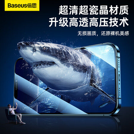 使用评价一下倍思全玻璃超瓷晶钢化膜 iP 1212 Pro 6.1英寸 2还可以吗？众多网友使用感受分享！