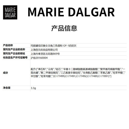 玛丽黛佳（MARIE DALGAR）印象女主角三色眉粉 立真实体验诉说_http://www.meifudie.com_好物_第5张