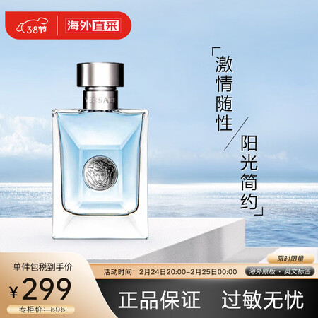 范思哲香水怎么样？是品牌吗？