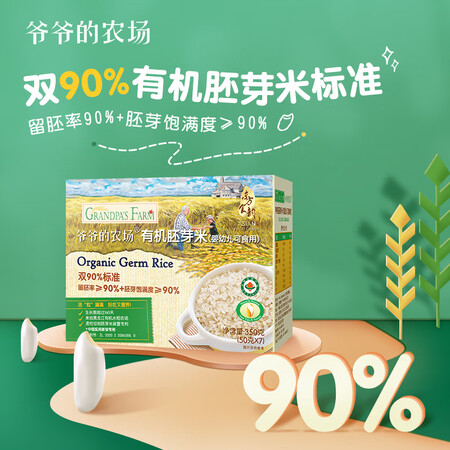 图文说说爷爷的农场胚芽米测评好不好？真实质量反馈！！