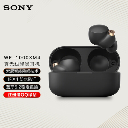 索尼wf1000xm4和xm3哪个好？区别有没有？