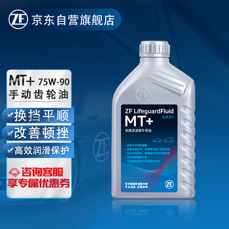 采埃孚MT+怎么样？好不好？
