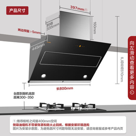 方太jqd6t与jqd7t哪个好-方太jqd6t与jqd7t深度对比_http://www.tuijianxing.com_好物_第3张