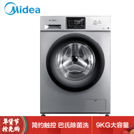 美的MG90V31DS5怎么样-美的MG90V31DS5用户使用体验与功能解析_http://www.meifudie.com_好物_第1张