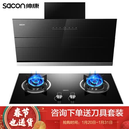 帅康JE5781套餐怎么样?评价好吗?