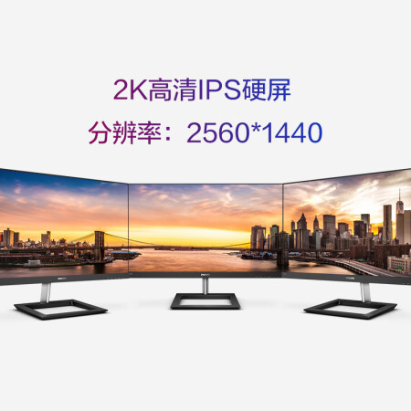 飞利浦 27英寸 2K高清 IPS技术 75Hz显示器275E1怎么样？值得入手吗？