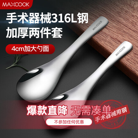 优缺点点评美厨316不锈钢汤勺使用感受如何？告知三个月感受告知！