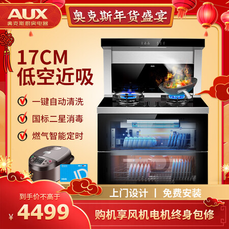 奥克斯JJZY-X5J62-B怎么样?属于什么档次?