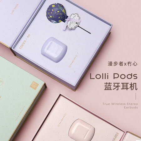 漫步者lollipods冇心版与标准版对比哪个好？有区别没有？