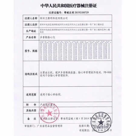 可孚胎心仪家用听胎心仪器 医用耦合剂家用多普勒胎心监测仪孕妇好用吗_http://www.meifudie.com_好物_第5张