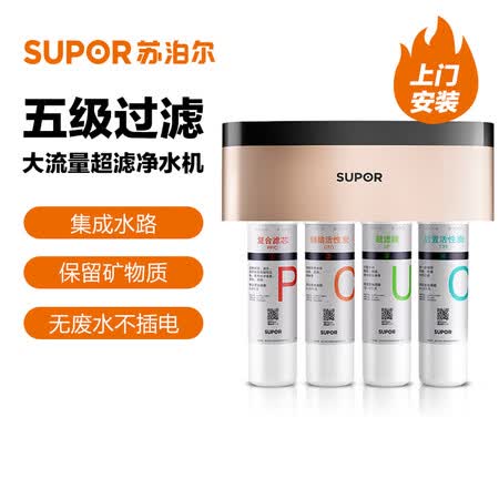 苏泊尔家用净水器自来水过滤器净水机DU2U1A怎么样?牌子好吗?