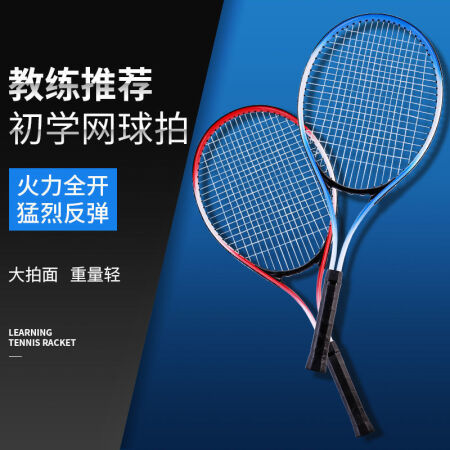 宝尔斯（BAOERSI） 网球回弹训练器初学者儿童成人亲子互质量还可以不_http://www.meifudie.com_好物_第2张