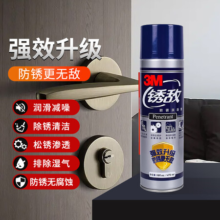 入手使用感受3M除锈剂质量靠谱吗？使用心得如何！