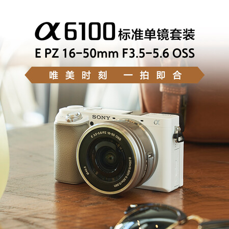 索尼a6100和a6400哪个好？有区别没有？