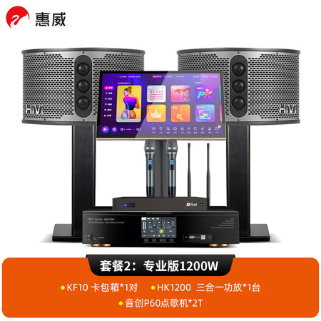 良心使用惠威(HiVi)KF10 点歌机家庭影院10英寸家庭ktv音响套装家真实感受曝光？内幕分析评测！