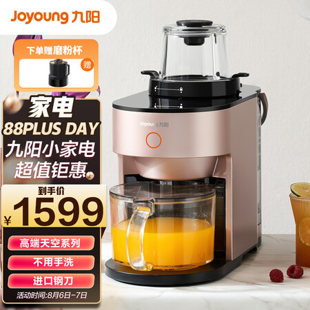 九阳y751跟y1对比哪个更好-九阳y751跟y1对比哪款更值得选购_http://www.meifudie.com_好物_第1张