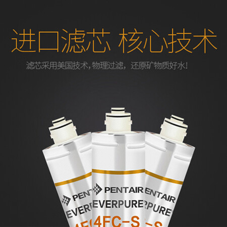 爱惠浦Twi PF-4FC-S双联净水器净水量6000L怎么样?做工如何?