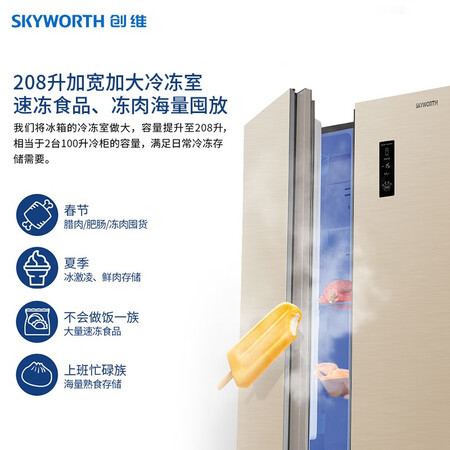创维bcd-480wp 和创维w450bp哪个好?有何区别?