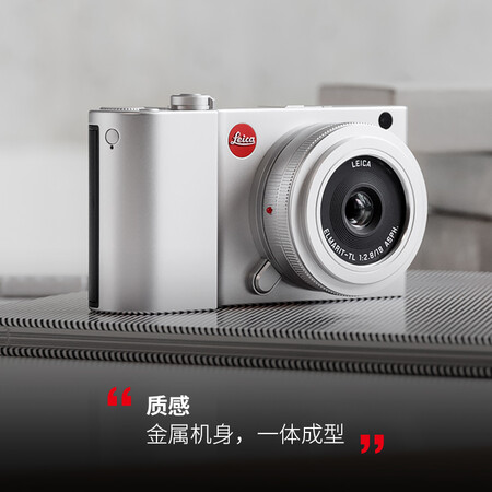 徕卡TL2银色怎么样?牌子好吗?