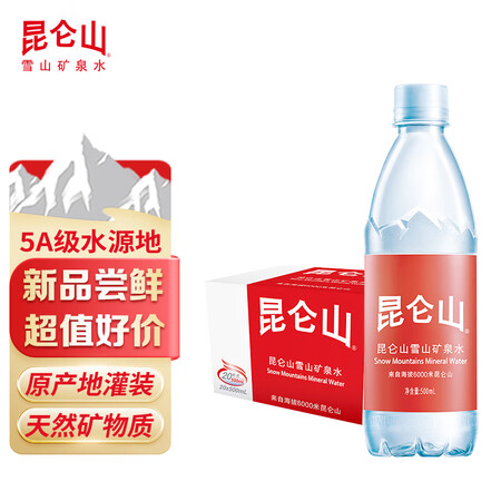 真实入手昆仑山 饮用天然矿泉水 500ml20瓶 整箱装 高端矿泉水可以买不？新手必看内情！