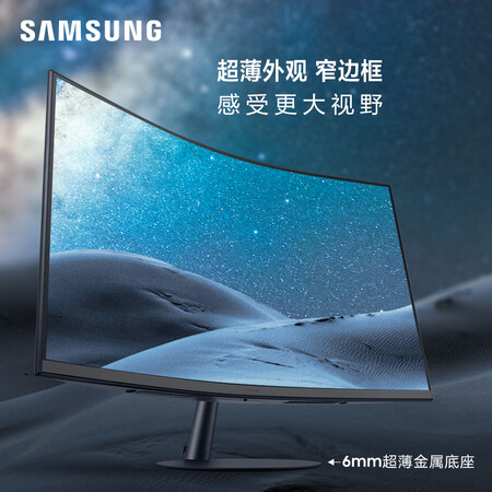 三星 31.5英寸1000R曲面显示器C32T550FDC怎么样?评价好吗?