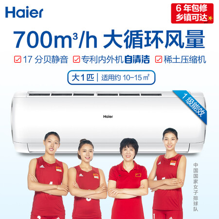 海尔KFR-26GW03DIB81A怎么样?质量靠谱吗?