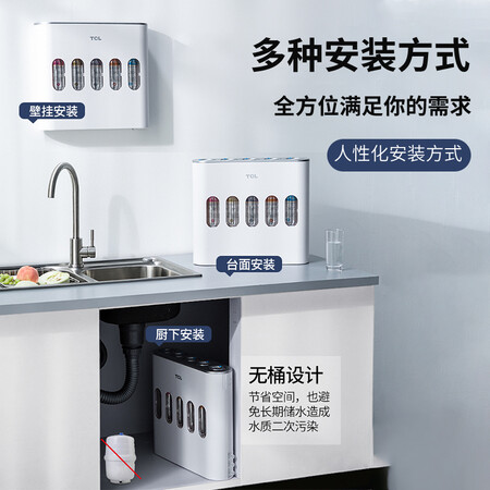 TCL净水器直饮净水机TJ-GU0501F怎么样？质量好吗？