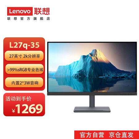 联想L27q-35显示器怎么样？谁用过评价？