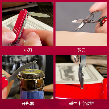 优缺点说说维氏（VICTORINOX）瑞士军刀 逍遥派瑞士进口军士刀多功能用起来靠谱吗？老铁吐露实情！