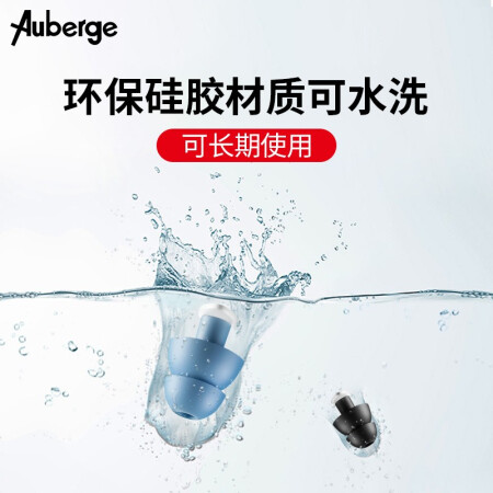 Auberge艾比 耳塞睡眠 防噪音耳塞睡觉降噪打呼噜耳塞超好用吗_http://www.meifudie.com_好物_第3张