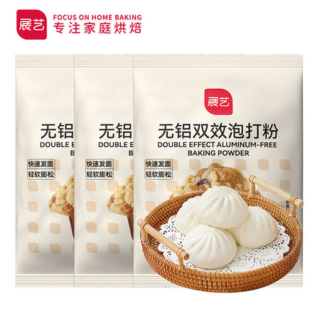 大神说说展艺展艺泡打粉50g3袋感受分享？探讨测评解密必看！！