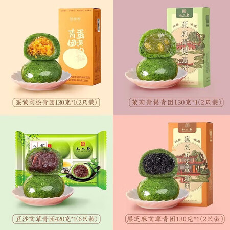 新手小白求助知味观 中华老字号 蛋黄肉松豆沙麻芯青团糕点清明果子 杭州特产零食 【店是否值得买？使用分享爆料！