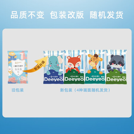 探索吐槽德佑 湿巾婴儿小包便携装湿纸巾宝宝湿纸巾学生湿巾消毒湿巾儿童湿巾 【儿值不值这价格呢？买家入手使用1个月反馈！