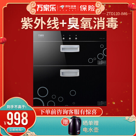 万家乐ZTD110-IM6怎么样?做工如何?
