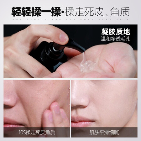 使用感受点评左颜右色 去角质男女士面部全身啫喱凝胶 温和深层清洁毛值得入手吗？体验过后真实反馈！