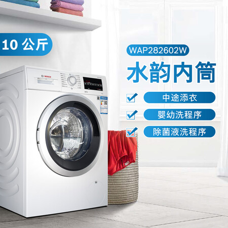 博世XQG100-WAP282602W怎么样?性价比高吗?