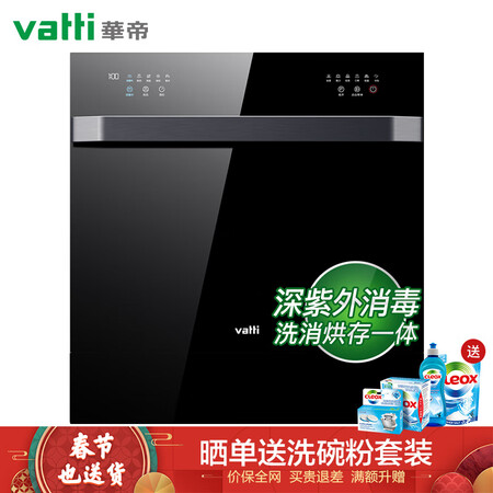华帝JWV8-iH8怎么样?做工如何?