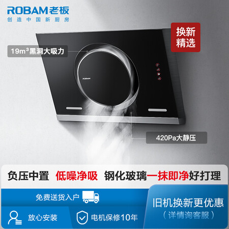 老板方太油烟机对比哪个好?区别大不大?