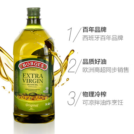 达人吐槽伯爵特级初榨橄榄油 2L pet西班牙原装进口冷压榨中式烹饪健康食用油究竟如何呢？分享三个月真相分享！